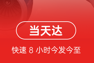 衢州航空空运航空货运公司【机场
